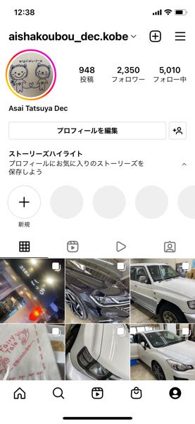 インスタ